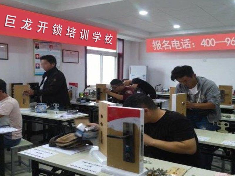 天津开锁配钥匙技术教学